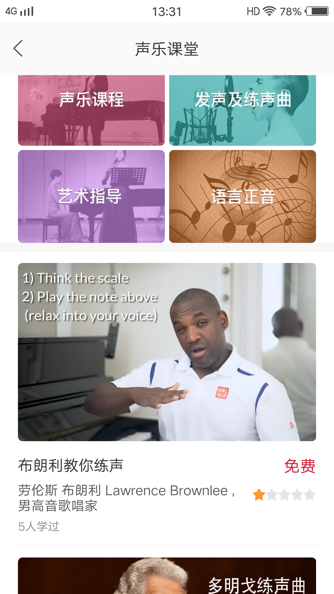 
国际声乐app