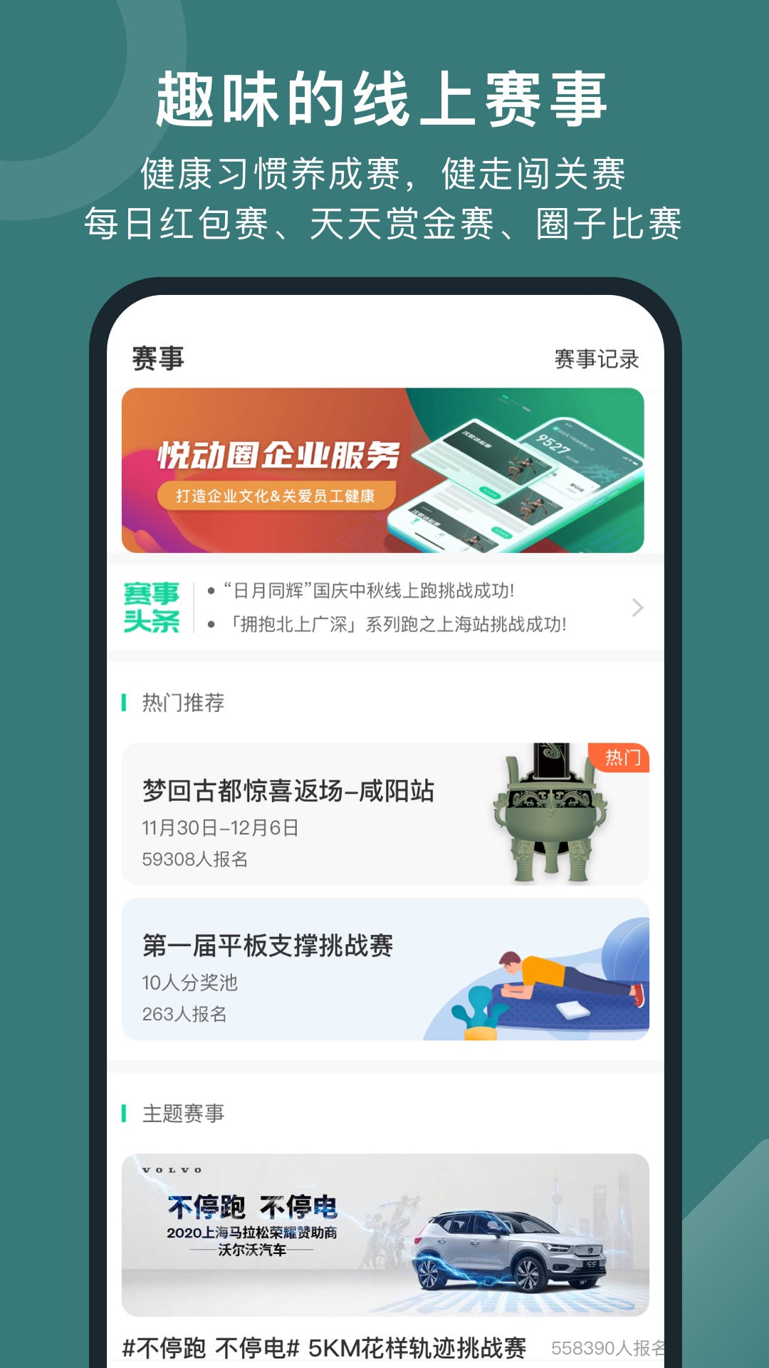 
悦动圈