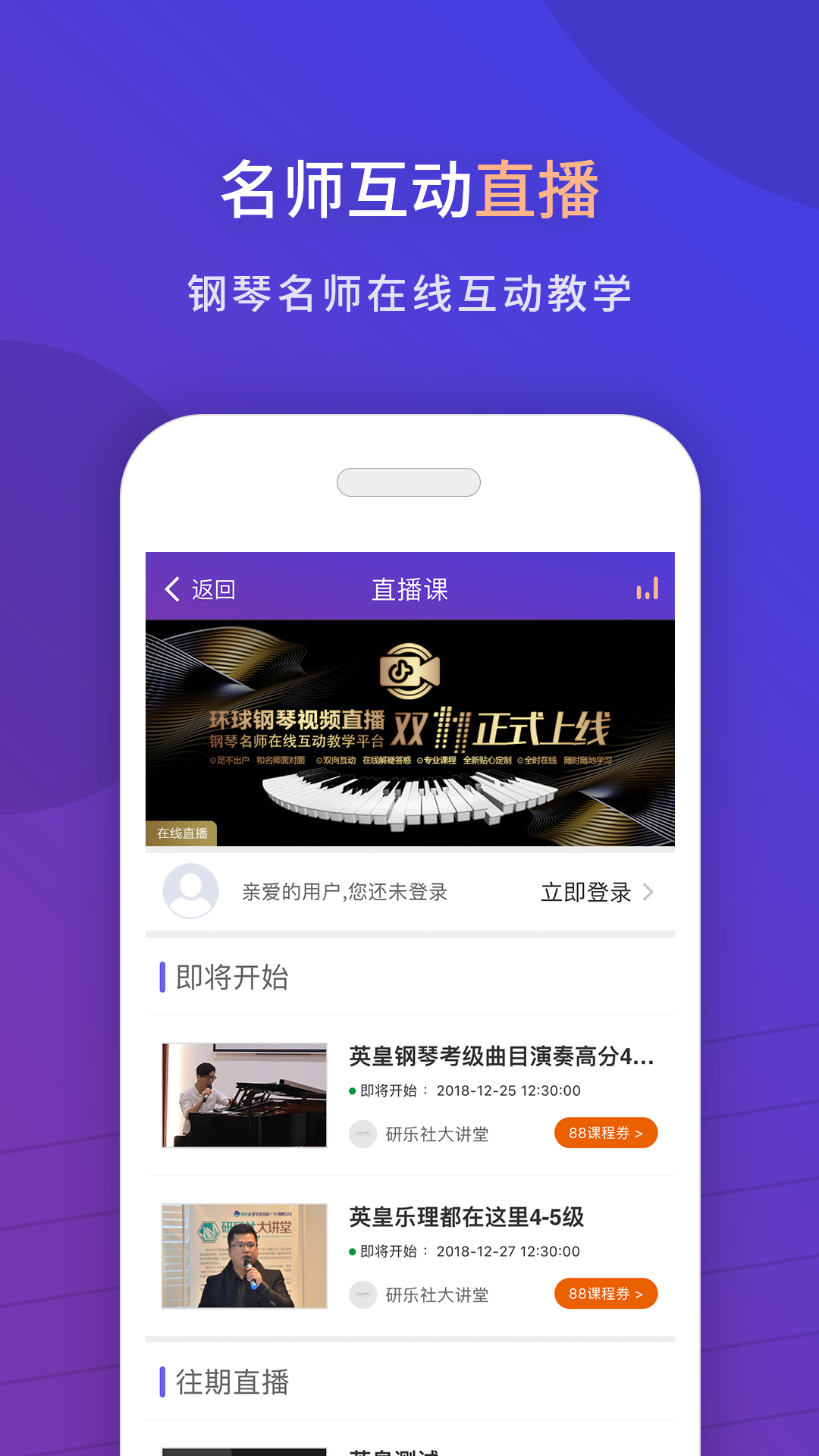 
环球钢琴网客户端