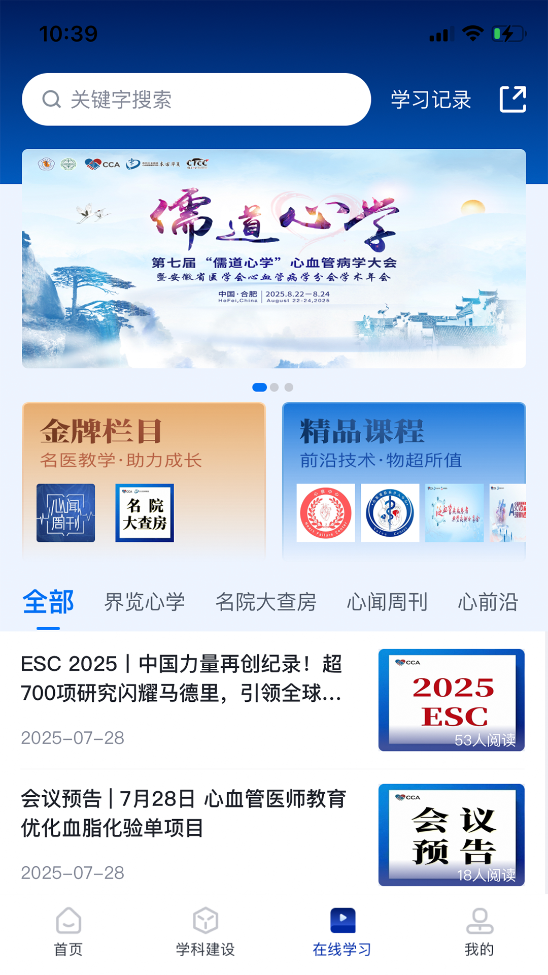 
CCA心世界