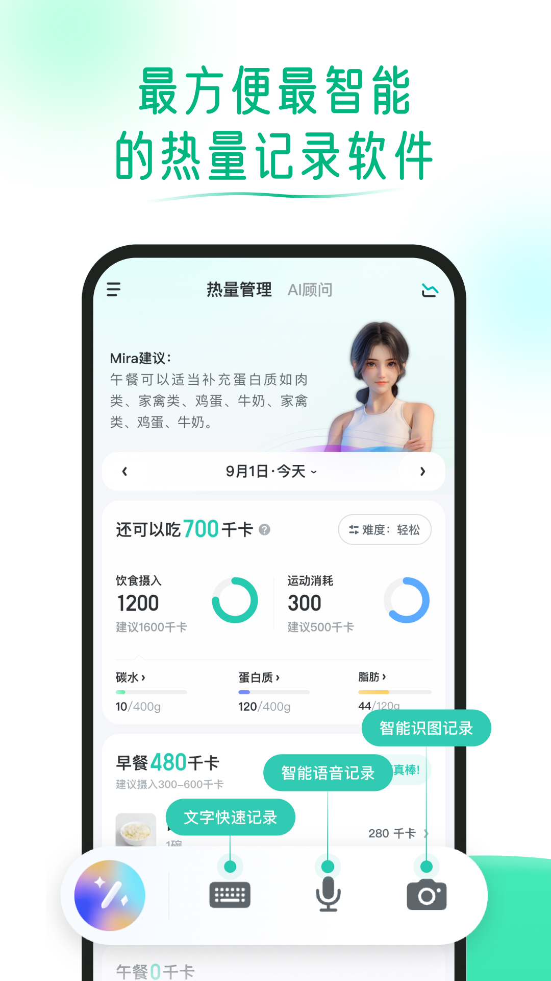 
享瘦app