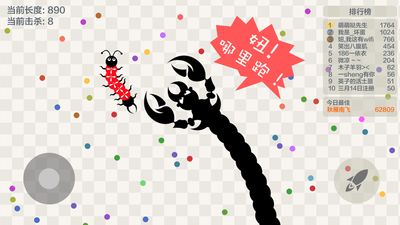 
五毒大作战