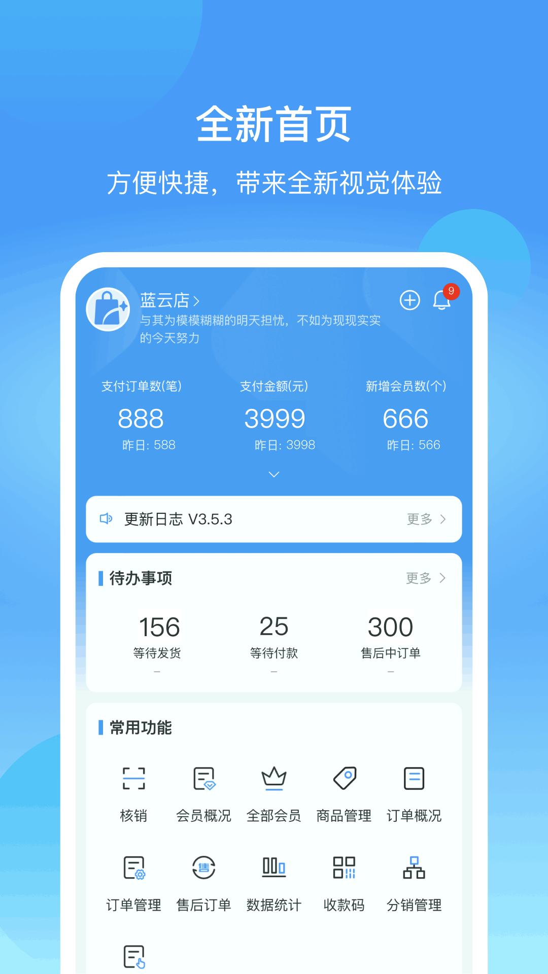 
蓝云店