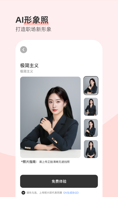 
最美证件照app