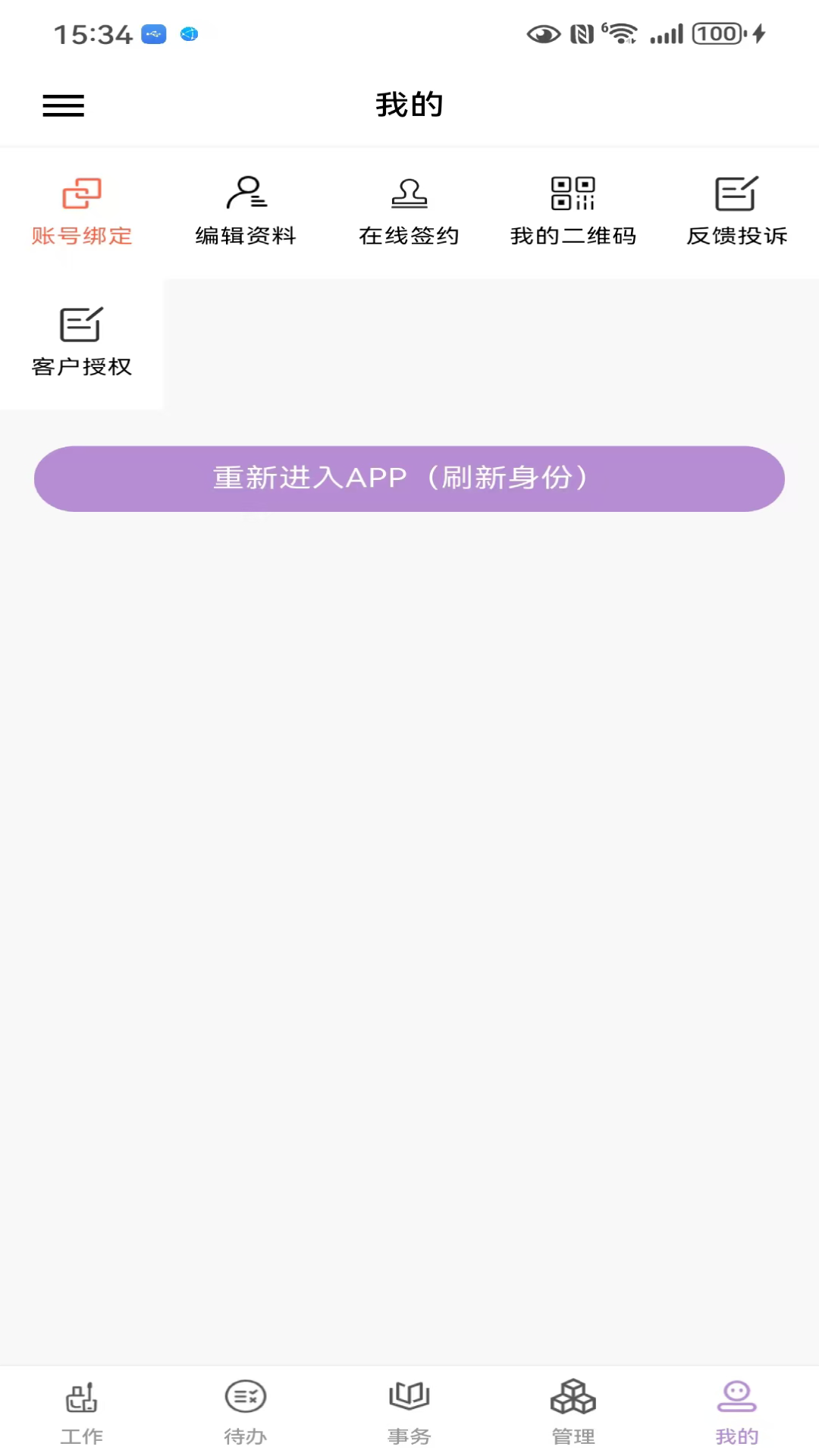 
指尖姐姐商家版