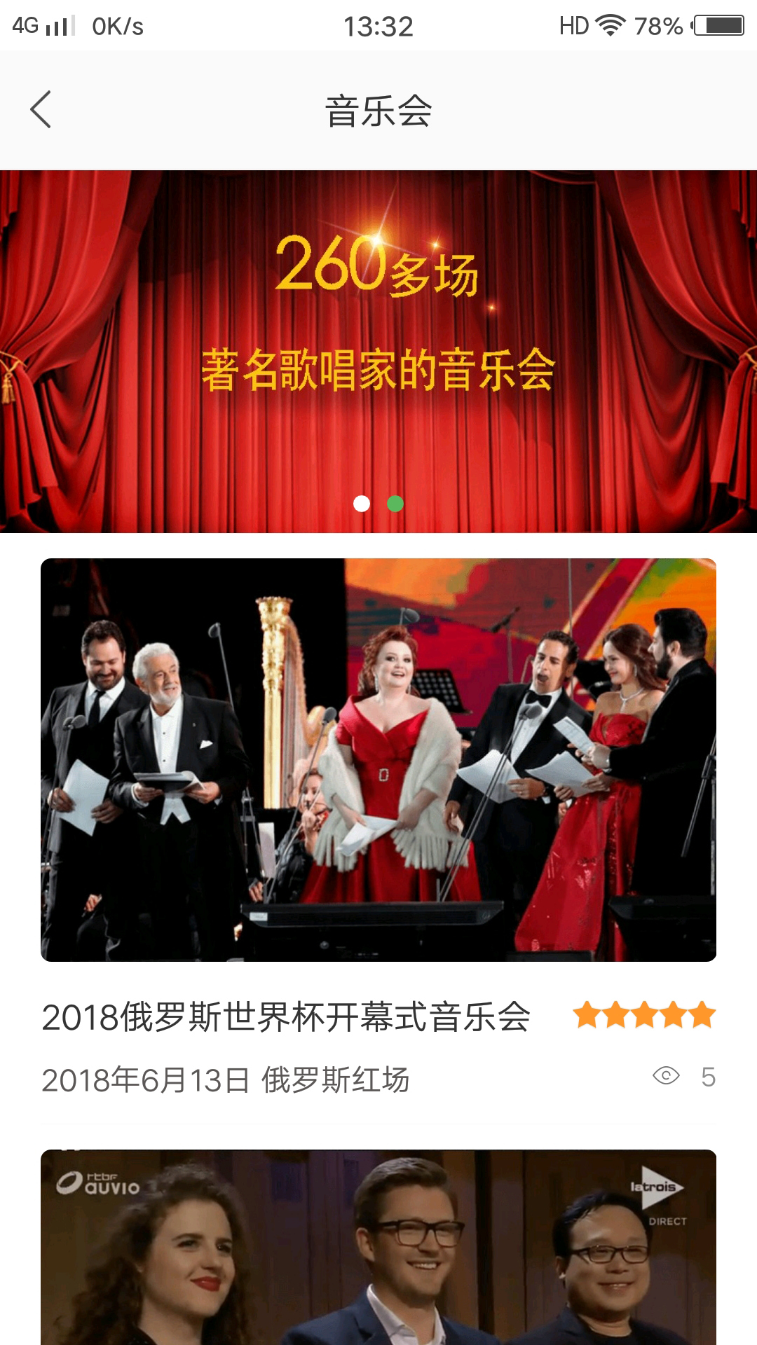 
国际声乐app