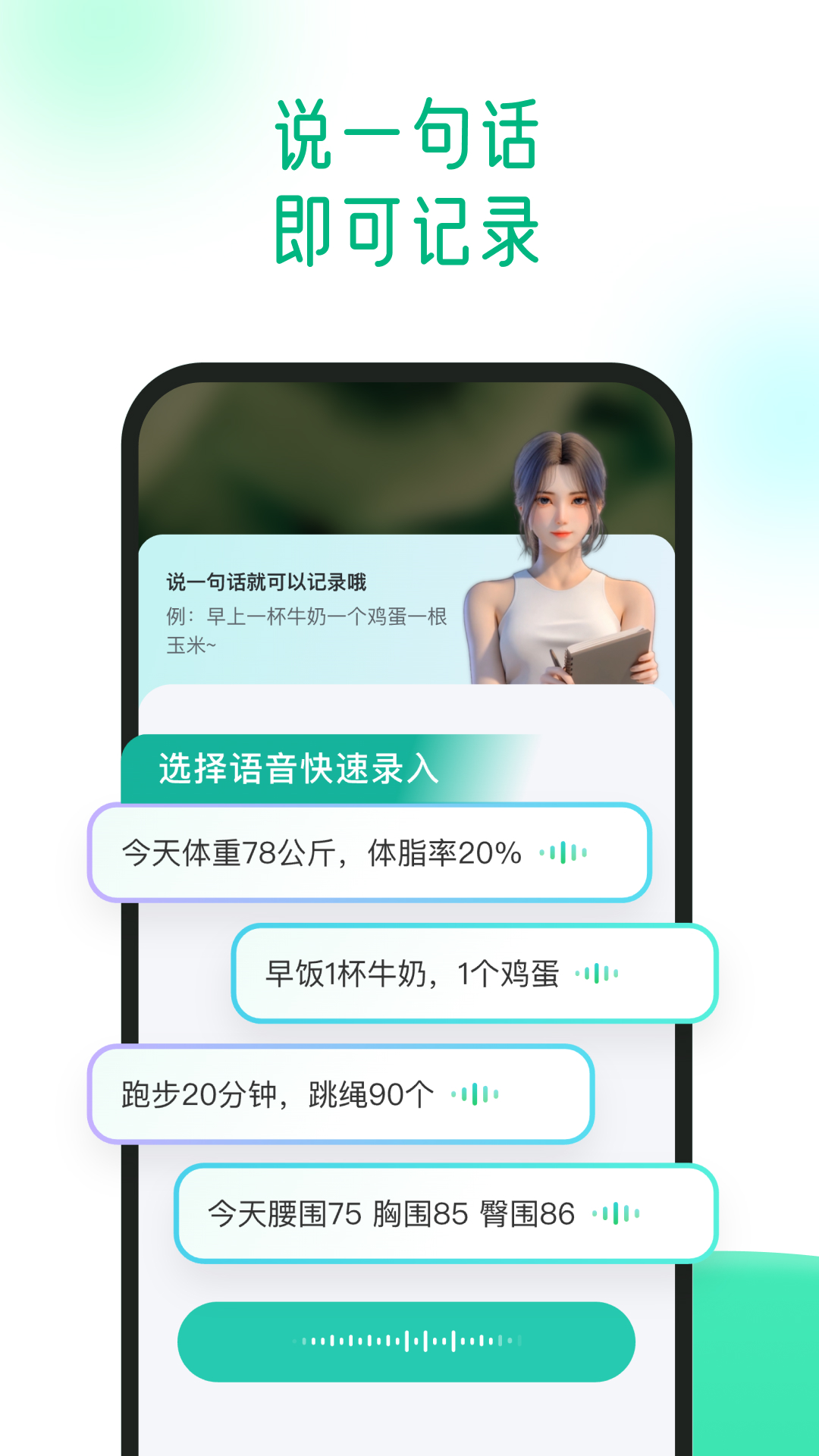 
享瘦app