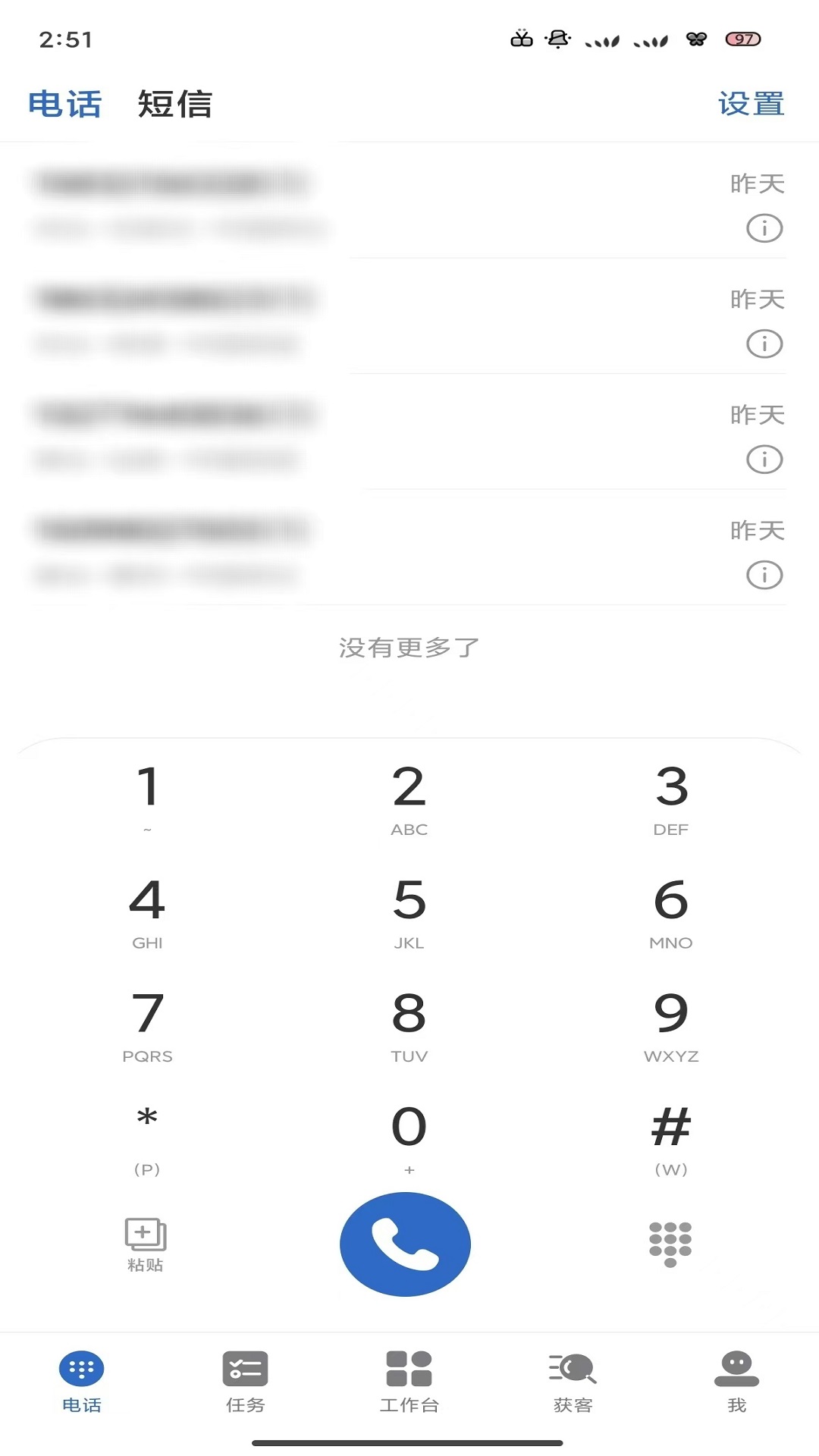 
翼客CRM
