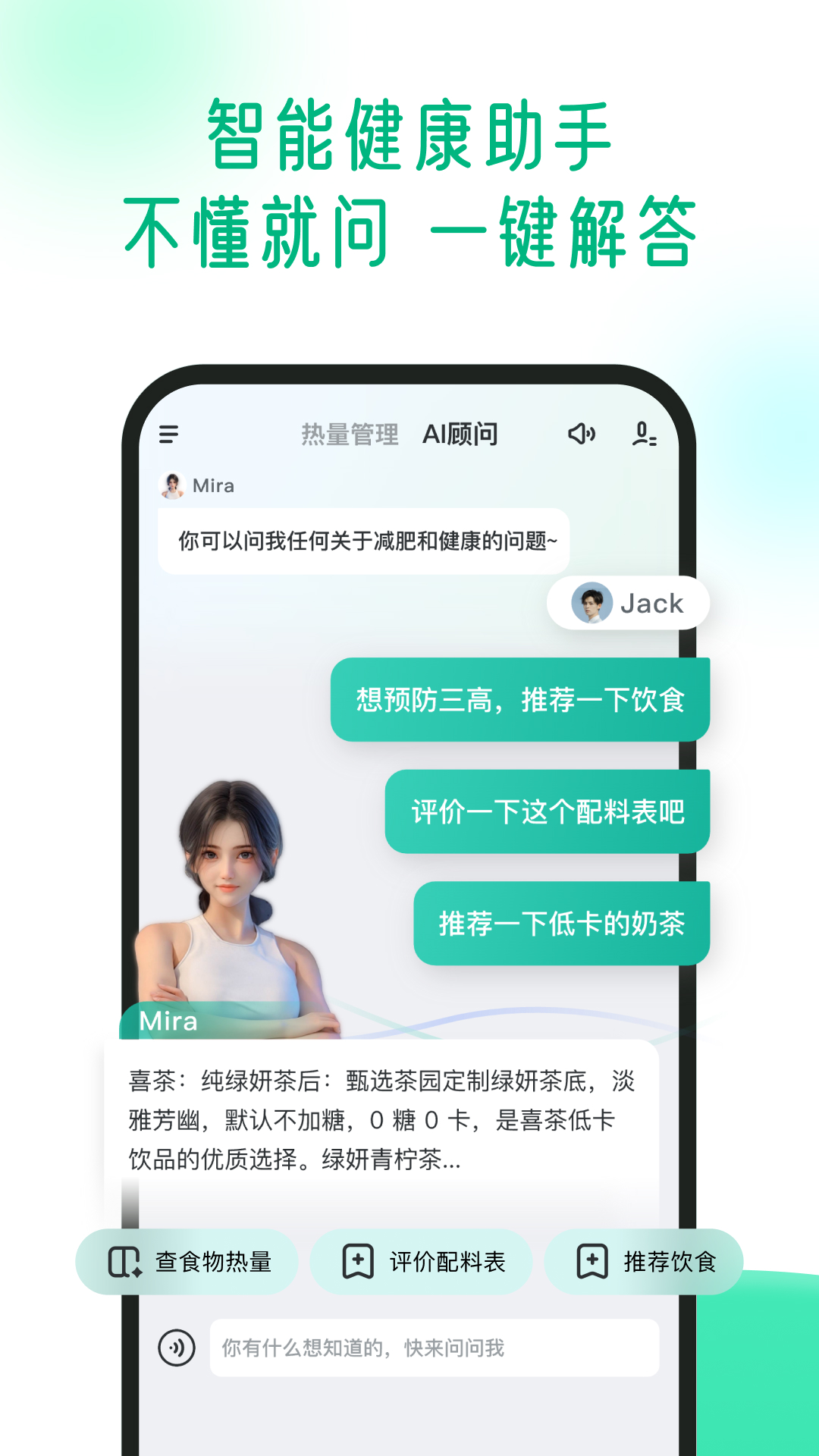 
享瘦app