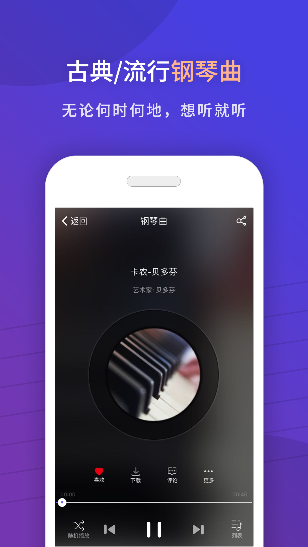 
环球钢琴网客户端