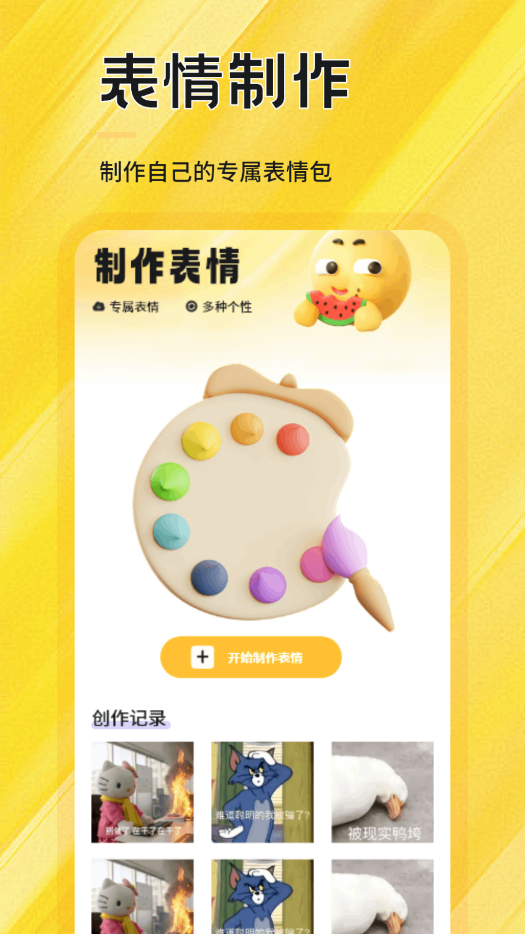 
暴走P图大师
