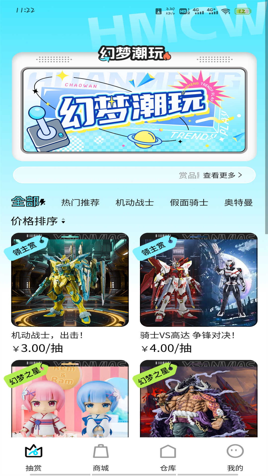 
幻梦潮玩app