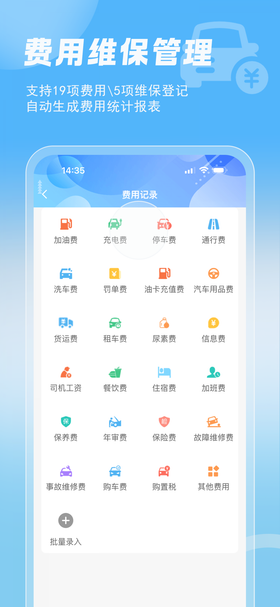 
智管车