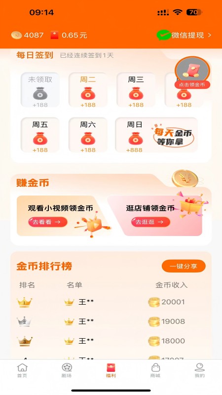 
柠檬剧场