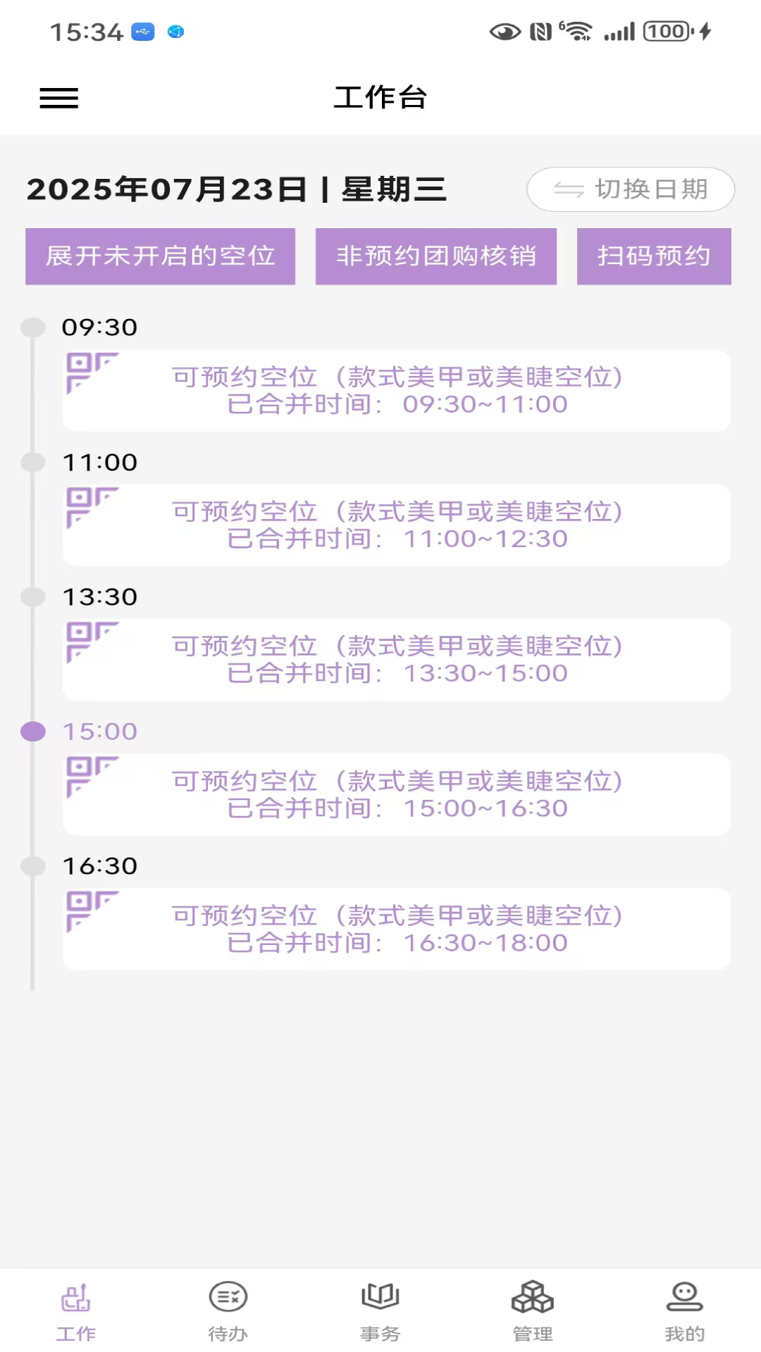 
指尖姐姐商家版