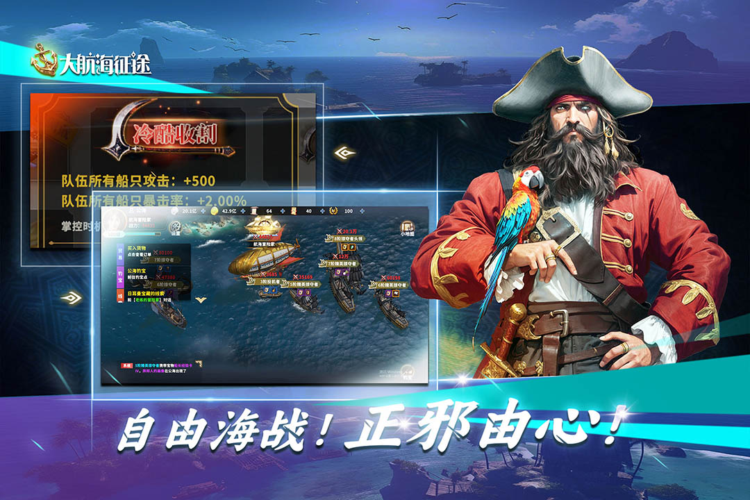 
大航海征途