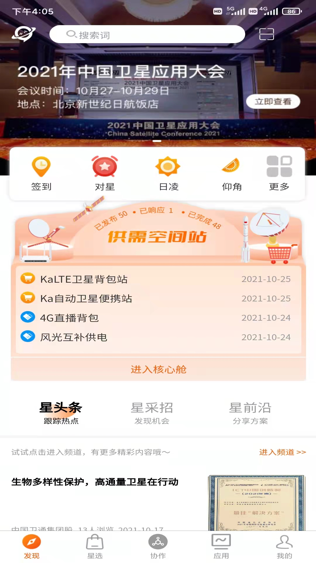 
satzone app