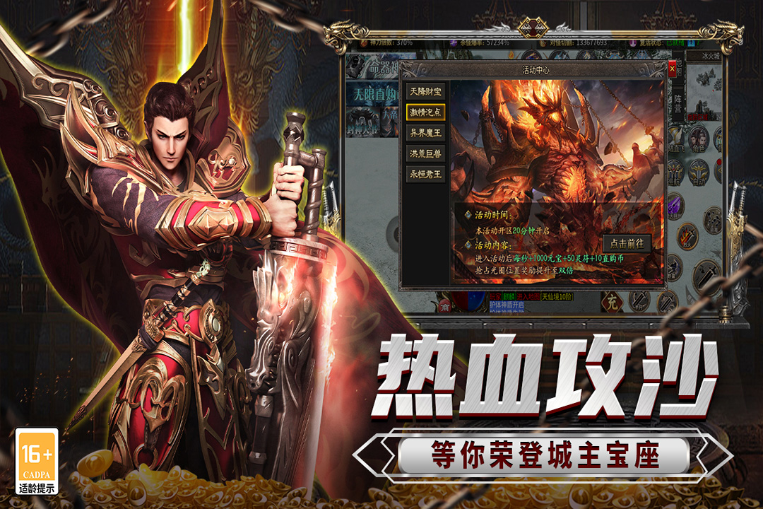 
传说大陆手游