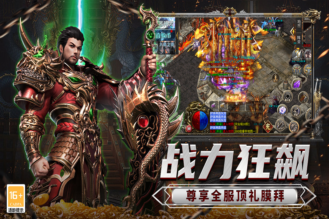 
传说大陆手游