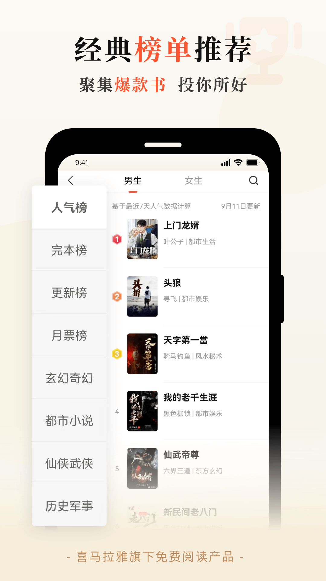 
奇迹小说app