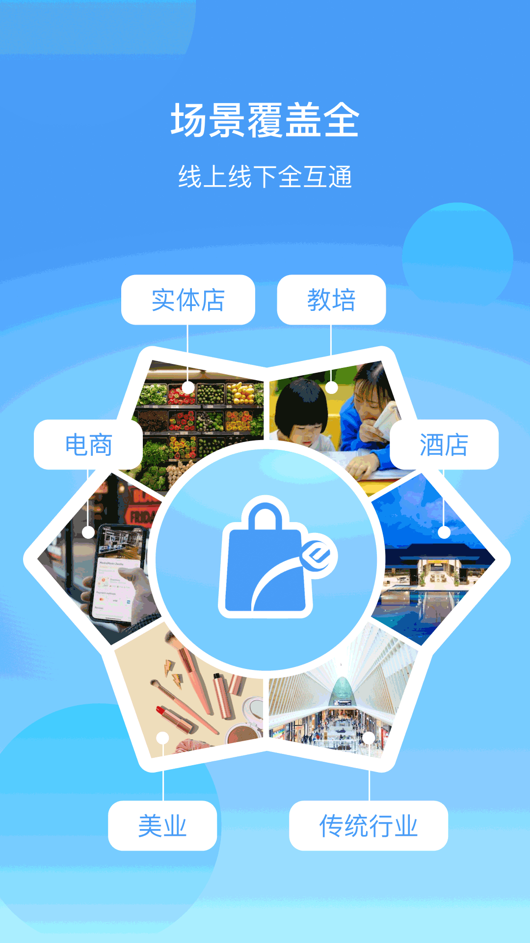 
蓝云店