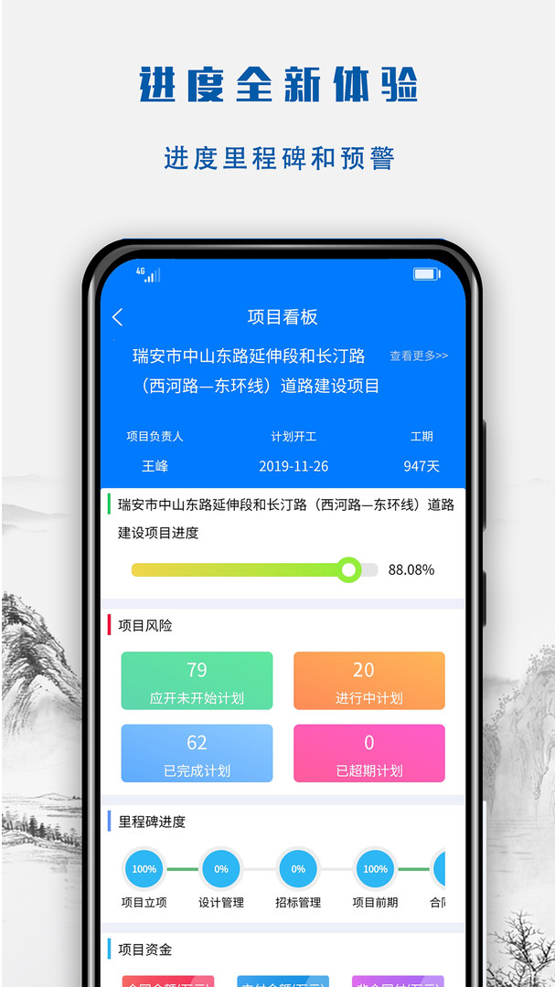 
营造令app
