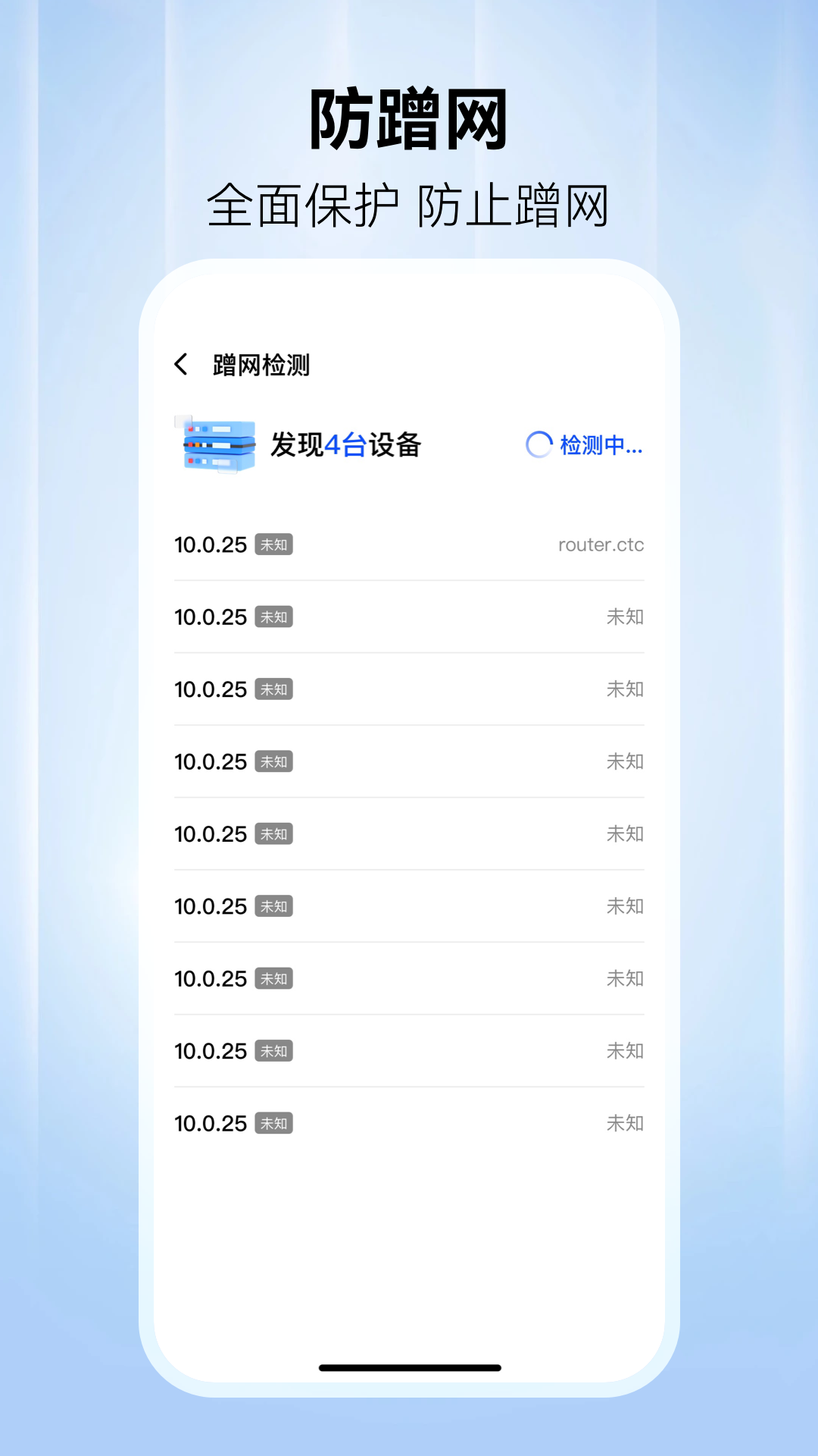
WiFi万网钥匙