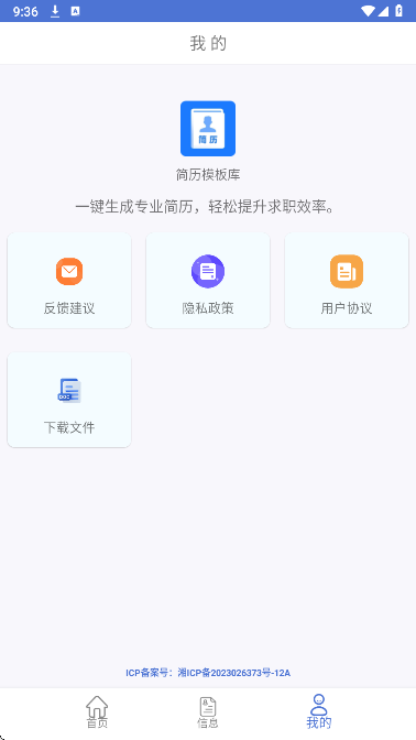 
简历模板库