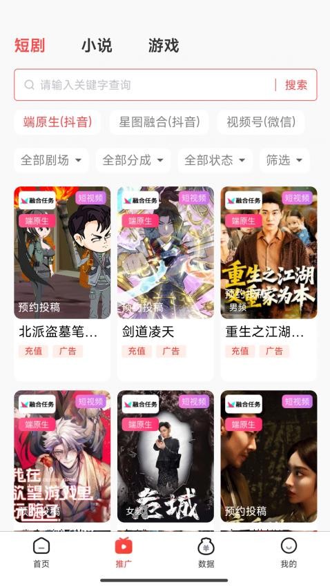
蚁淘短剧