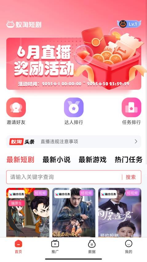 
蚁淘短剧