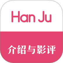 韩剧影评