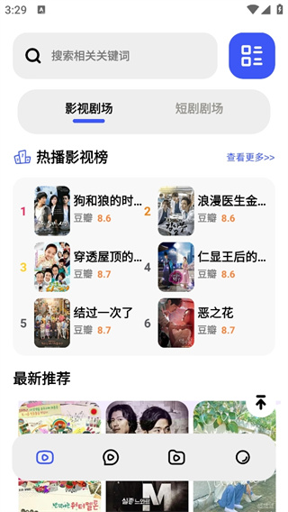 
六翼短剧