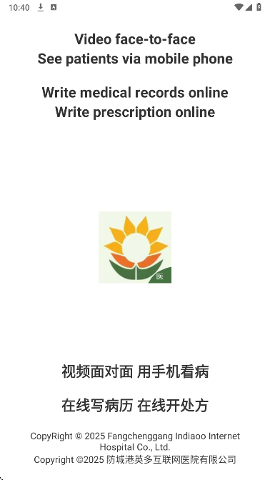
英多医生端