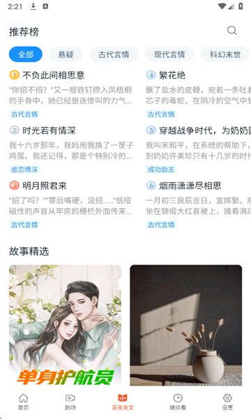 
八戒免费短剧