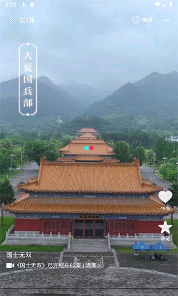 
八戒免费短剧