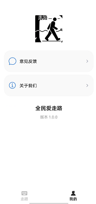 
全民爱走路