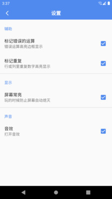 
算独