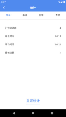 
算独