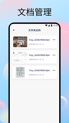 
文字拍照识别提取器