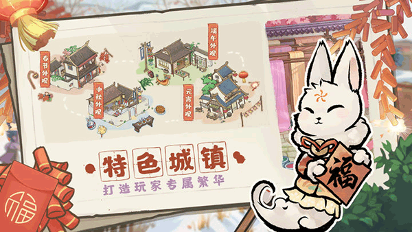 
解忧小村落 最新版
