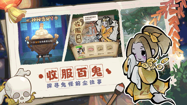 
解忧小村落 最新版