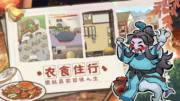 
解忧小村落 最新版