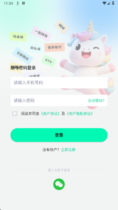 
心游智旅
