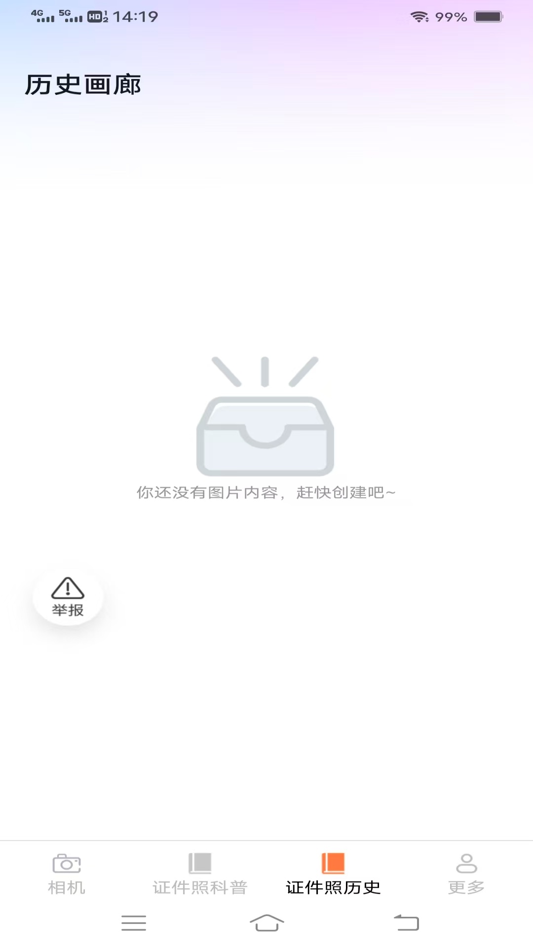 
夏云免费相机
