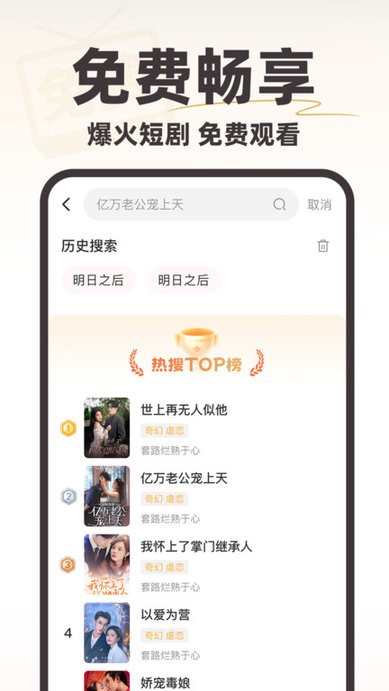 
免费短剧疯看
