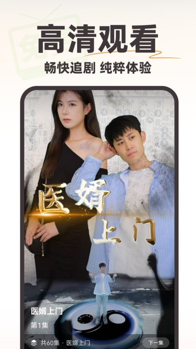 
免费短剧疯看