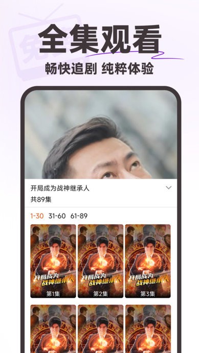 
免费短剧疯看