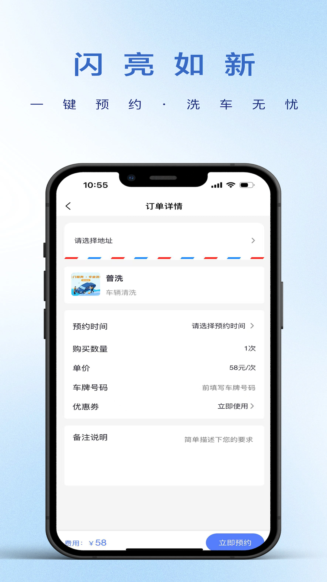 
洗车蜂