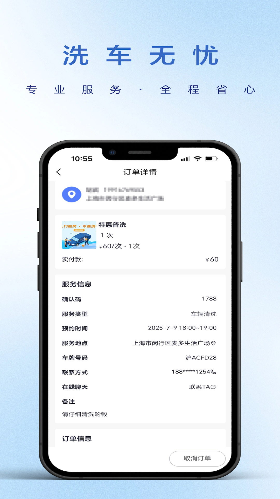 
洗车蜂