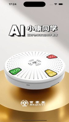 
百家益